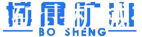 托輥,、滾筒,、托輥支架-泰安博晟礦山機(jī)械有限公司